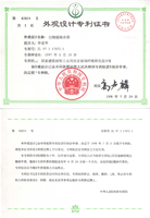 Patent of Design5032